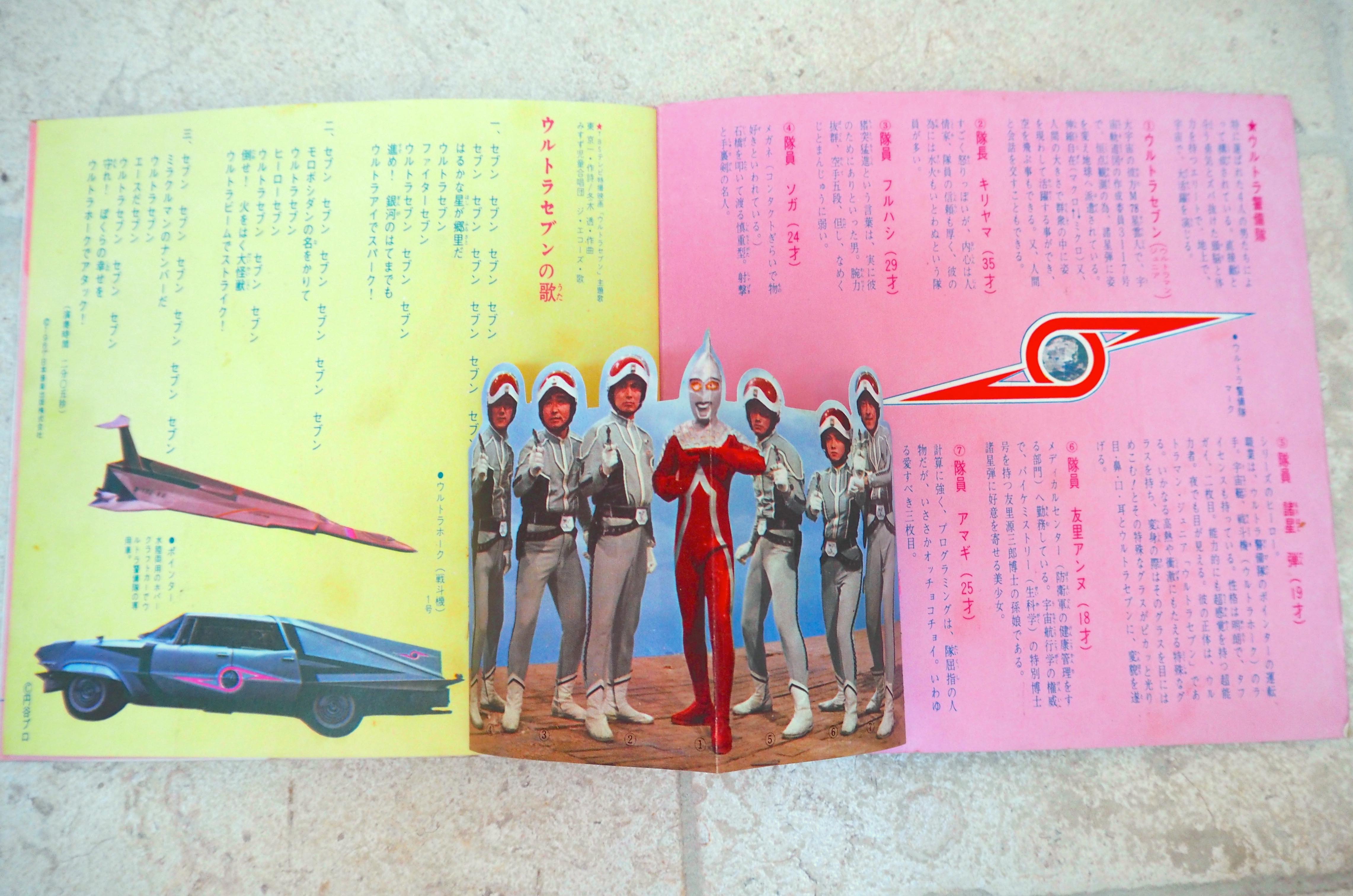 Ultraman pop up inner.jpg